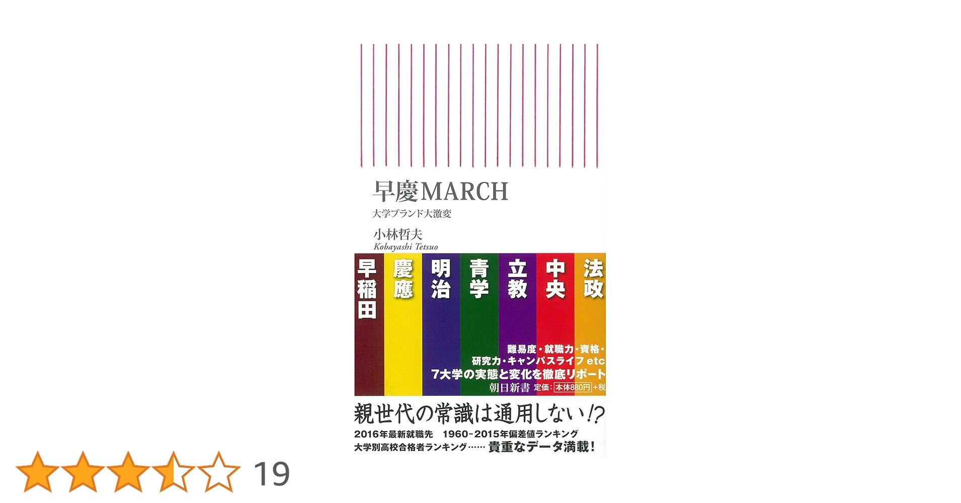 【中古】 合格る早慶 絶対失敗しない参考書選び　全科目学部別対応/旺文社/福井一成 51iBY4d6nKL._SL500_.jpg